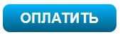 Купить курс! key_pay.jpg