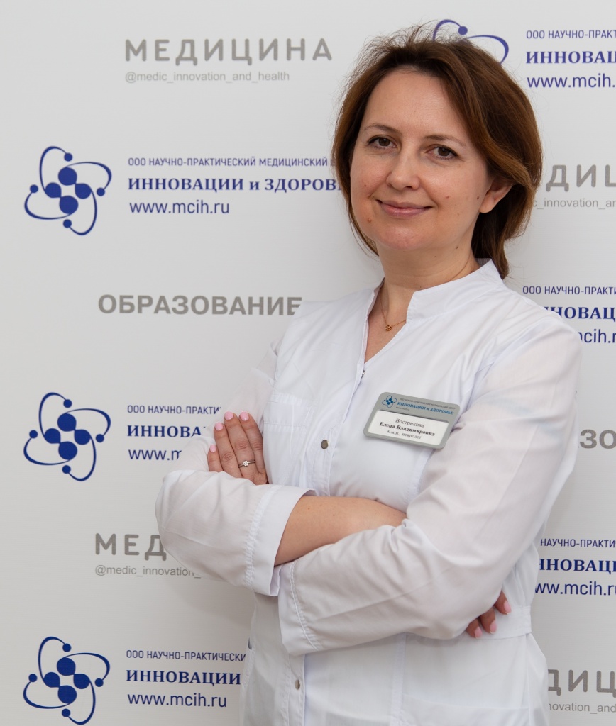 Вострикова Е.В.